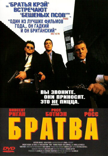 Братва 1996 трейлер (1996)