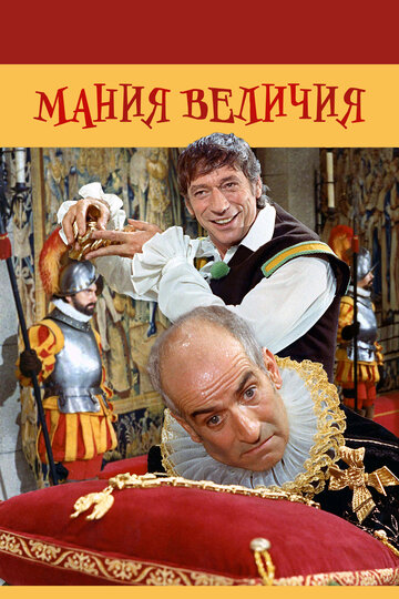 Мания величия трейлер (1971)