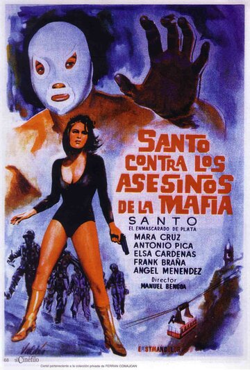 Santo contra los asesinos de la mafia трейлер (1970)