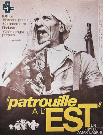 Patrouille à l'Est (1971)