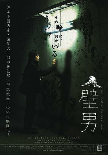 Человек в стене трейлер (2006)