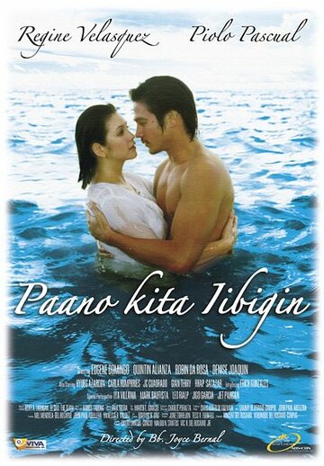 Paano kita iibigin трейлер (2007)