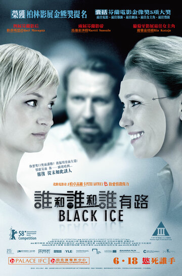 Черный лед трейлер (2007)