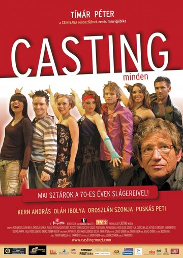 Кастинг трейлер (2008)