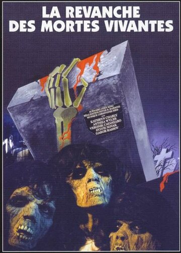 Месть оживших мертвецов трейлер (1987)