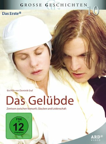 Das Gelübde трейлер (2007)