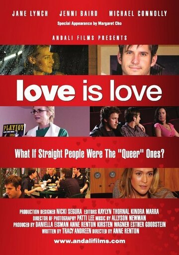 Любовь есть любовь трейлер (2007)