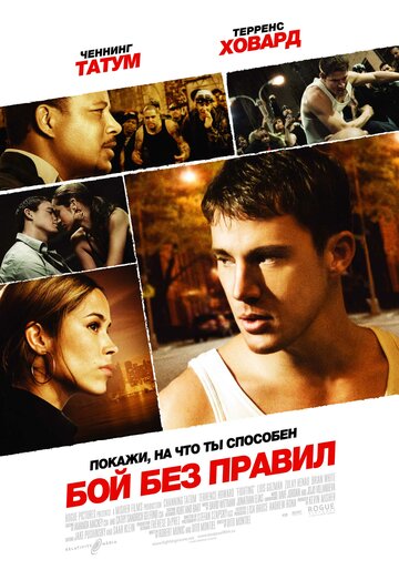 Бой без правил трейлер (2009)