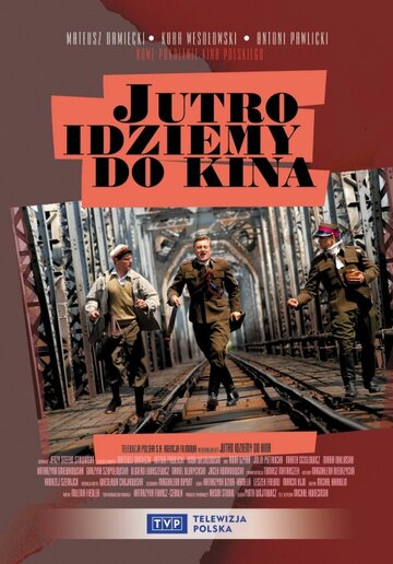 Завтра идем в кино (2007)