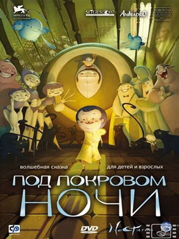 Под покровом ночи 2007 трейлер (2007)