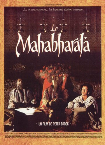Махабхарата трейлер (1989)