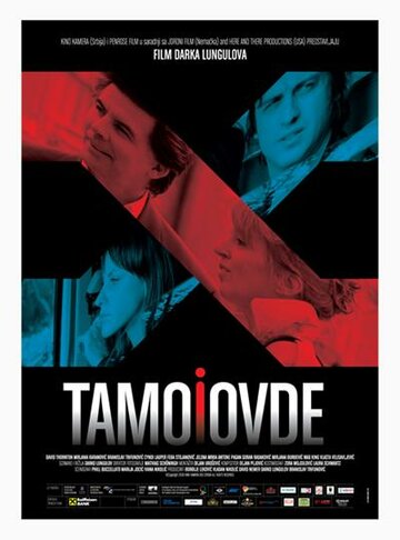 Здесь и там трейлер (2009)