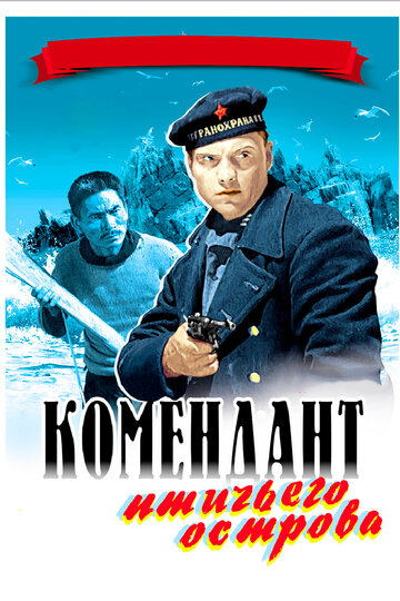 Комендант птичьего острова 1939 трейлер (1939)