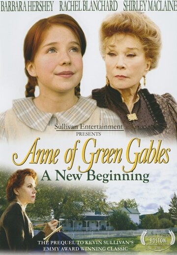 Энн из Зеленых крыш: новое начало (2008)