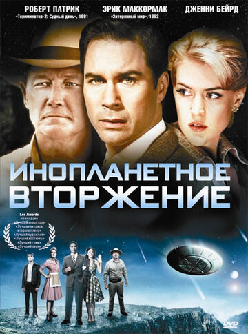 Инопланетное вторжение трейлер (2009)