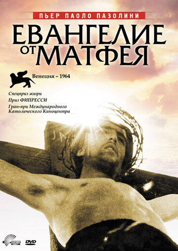 Евангелие от Матфея трейлер (1964)