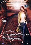 Самоубийственная блондинка трейлер (1999)