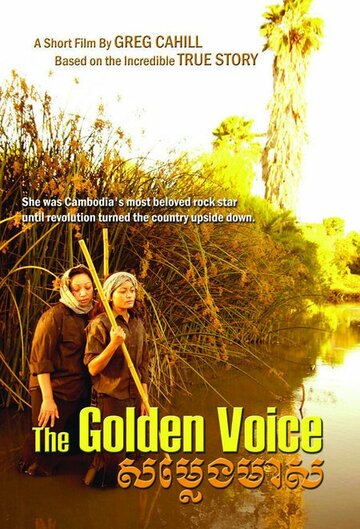 The Golden Voice трейлер (2006)