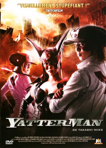 Яттерман трейлер (2009)