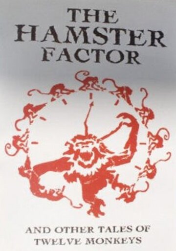 Фактор Хомяка и другие истории 'Двенадцати обезьян' трейлер (1996)