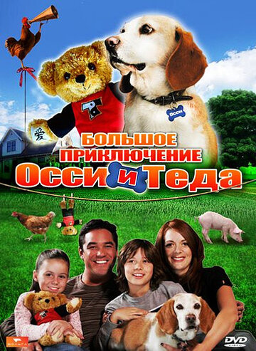 Большое приключение Осси и Теда трейлер (2009)