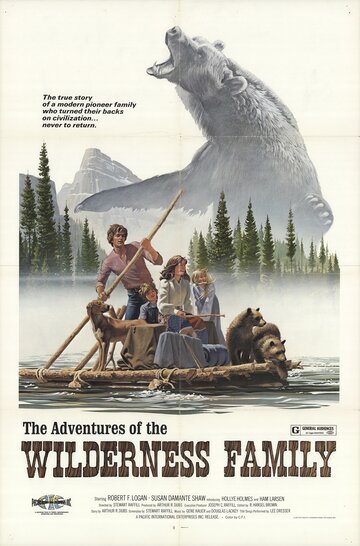 Приключения семьи в глуши трейлер (1975)