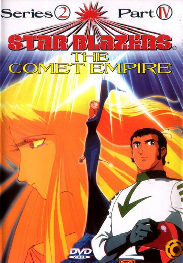 Star Blazers трейлер (1979)