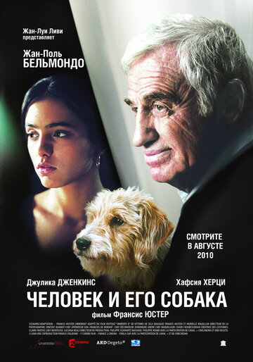 Человек и его собака трейлер (2008)