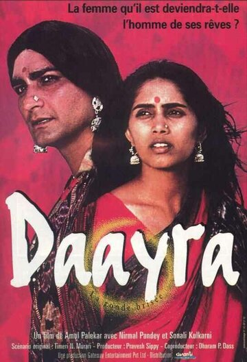 Daayraa трейлер (1996)