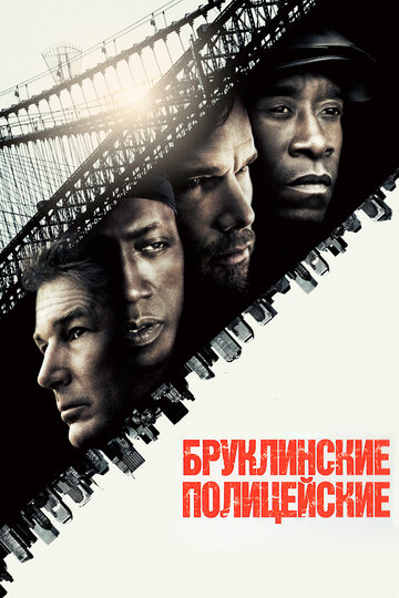 Бруклинские полицейские 2009 трейлер (2009)