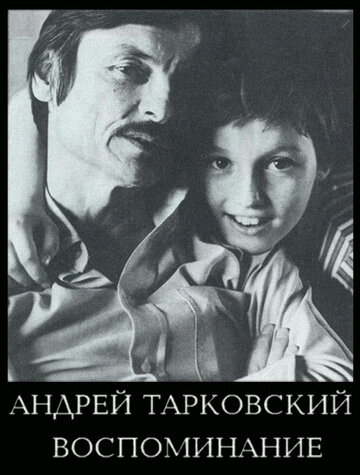 Андрей Тарковский. Воспоминание трейлер (1996)