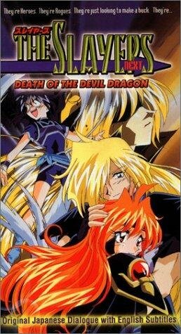 Death of the Devil Dragon (1997)