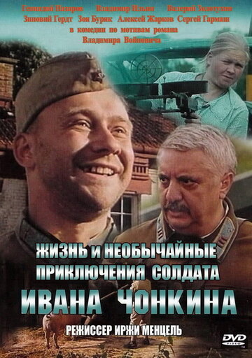 Жизнь и необычайные приключения солдата Ивана Чонкина 1994 трейлер (1994)