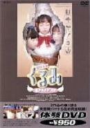 Стальной ангел Куруми трейлер (2002)