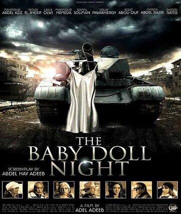 Laylat El-Baby Doll трейлер (2008)