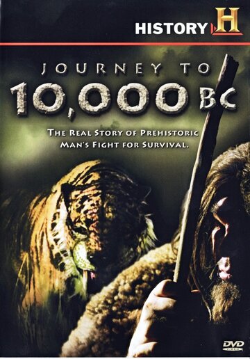 За 10000 лет до нашей эры трейлер (2008)