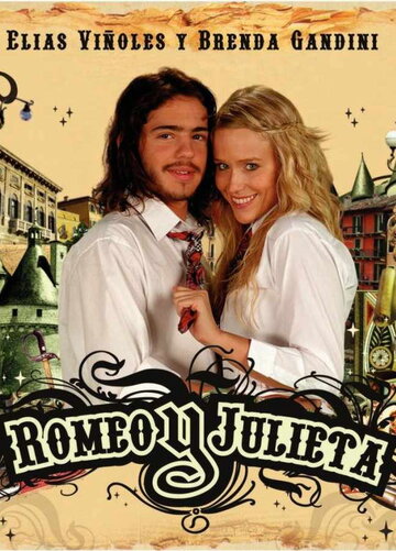 Ромео и Джульетта трейлер (2007)