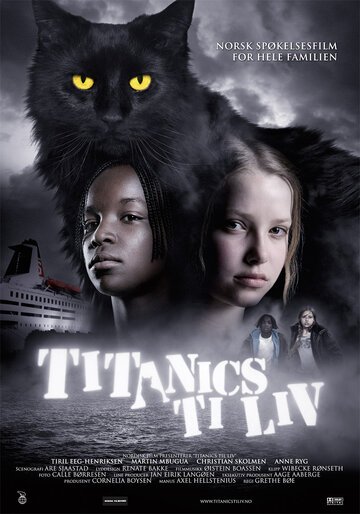 Десять жизней кота Титаника трейлер (2007)