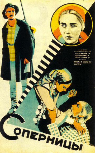 Соперницы трейлер (1929)