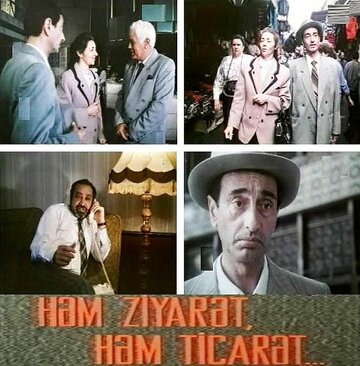 Стамбульская история трейлер (1995)