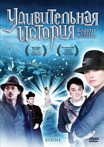 Удивительная история трейлер (2008)