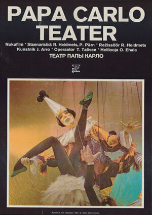 Театр Папы Карло (1988)