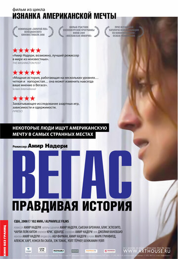 Вегас: Правдивая история трейлер (2008)