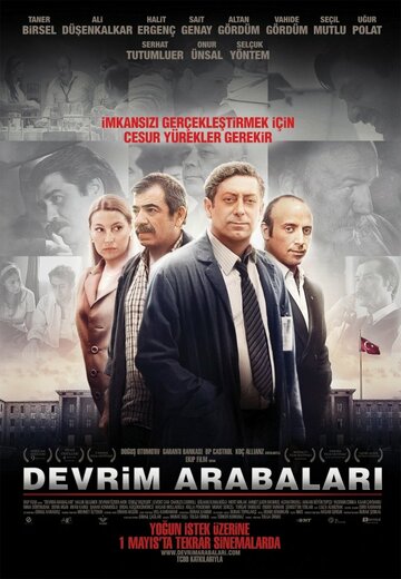 Машины революции 2008 трейлер (2008)