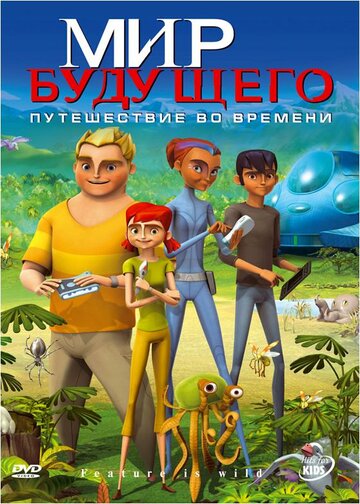 Мир будущего трейлер (2007)