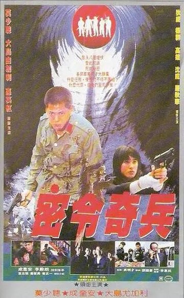 Побег в ад трейлер (1992)