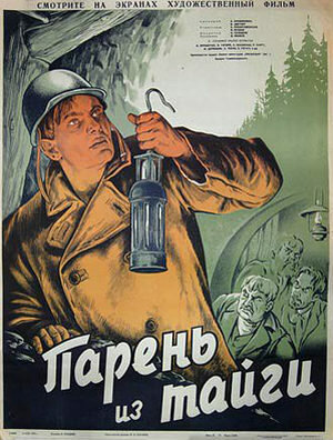 Парень из тайги трейлер (1941)