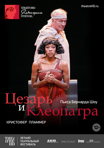 Цезарь и Клеопатра трейлер (2009)