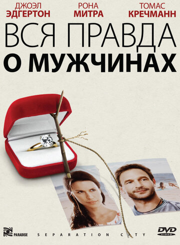 Вся правда о мужчинах 2009 трейлер (2009)