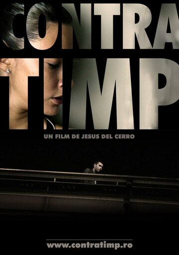 Contra timp трейлер (2008)